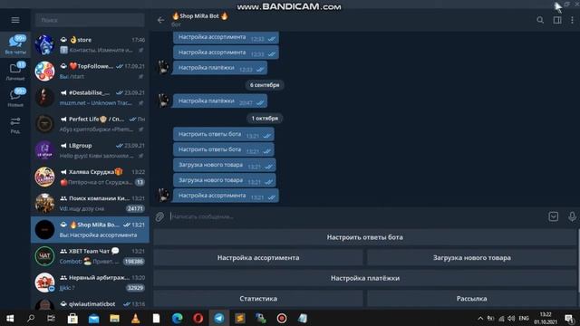 Как сделать свой бот автопродаж в telegram?