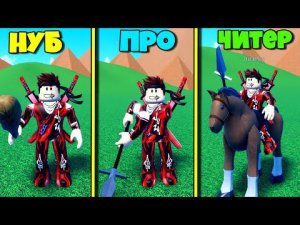 Эволюция Армии Солдат в Be a Soldier! Simulator Roblox !