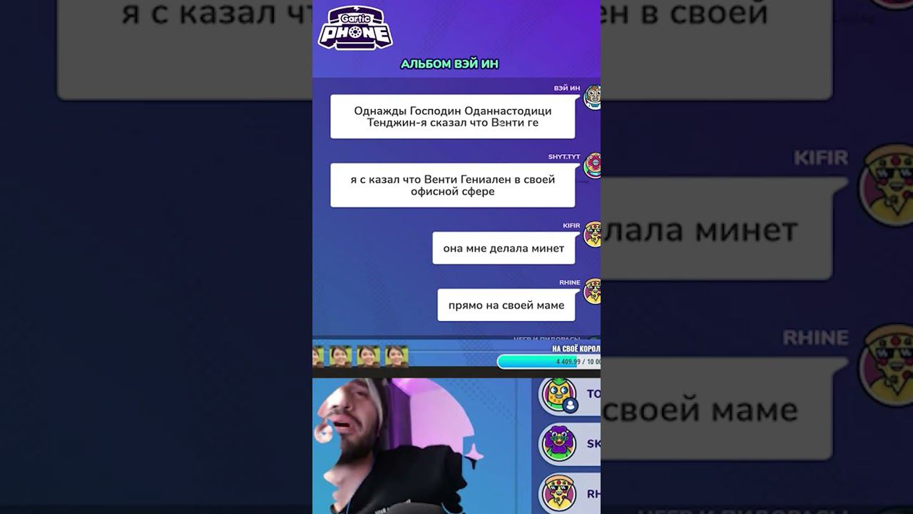 кринж-истории из испорченного телефона, часть 1 #сломанныйтелефон #garticphone #рекомендации