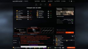 WARFACE STREAM: ПОТЕЮ ЗА 1 ЛИГУ, МЯСО, ФАН, ПИНЫ