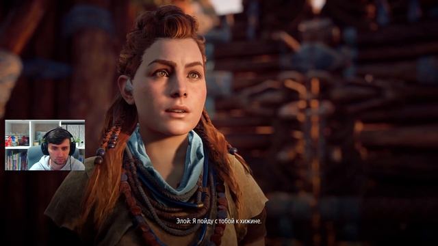 Horizon Zero Dawn ➤ Часть 1