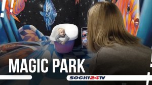 В Сочи открылся крупнейший в Европе интерактивный парк развлечений "Magic park"
