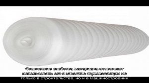 Технические характеристики пенополиэтилена (вспененного полиэтилена)