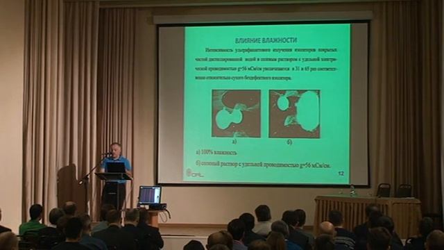 Островлянский В. В. Правильная интерпретация показаний УФ-дефектоскопа смотреть онлайн