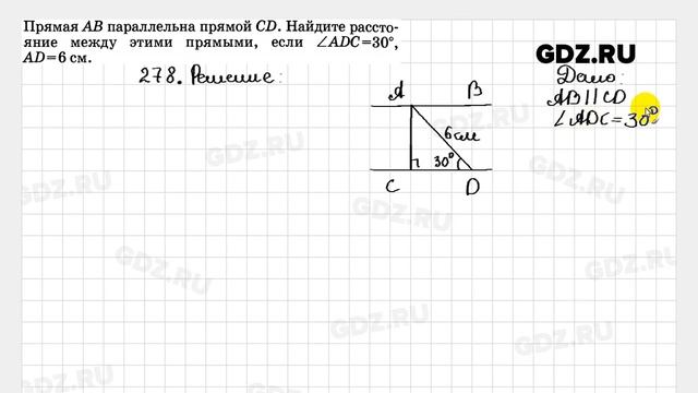 № 278 - Геометрия 7-9 класс Атанасян смотреть онлайн