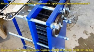 Когда необходимо менять уплотнения (прокладки) в теплообменнике?