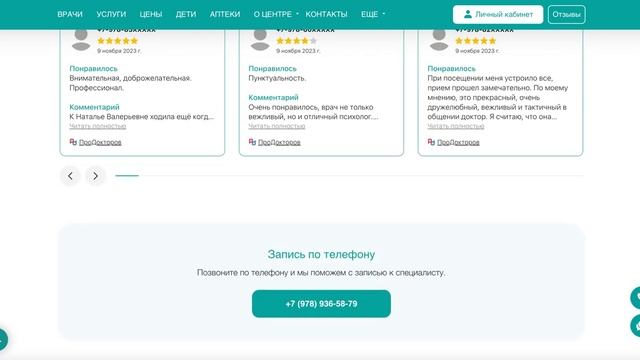 Детская клиника "Медцентр Авиценна"