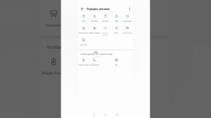 Как открыть скрываемые значки на панели управления? (на HONOR 8A)
