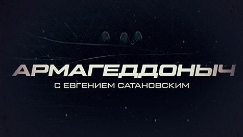 ⚡️ Армагеддоныч | Соловьёв LIVE | 19 сентября 2022 года