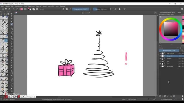 Как рисовать в Krita Самый полный урок для начинающих! смотреть онлайн