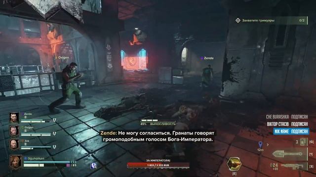 WARHAMMER 40,000: DARKTIDE ? ПЕРВЫЙ ВЗГЛЯД - СТРЕЛОК - VETERAN: SHARPSHOOTER смотреть онлайн