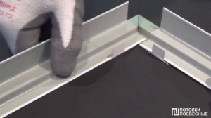 Потолки Армстронг: внутренний уголок к пристенному молдингу shadowline для плит Tegular, Microloo
