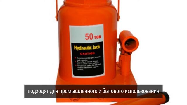 Домкраты