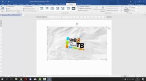Как Обрезать Рисунок в Word | Как Обрезать Картинку в Word
