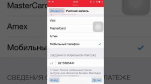 Как поставить Русский AppStore