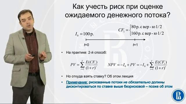3 2 Математическое ожидание Ожидаемая доходность смотреть онлайн