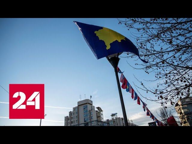 Новости. Косово стремится в НАТО - Россия 24 