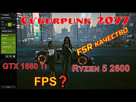 amd ryzen 5 2600 cyberpunk 2077