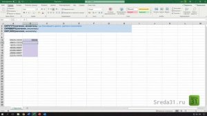 Функции ОКРУГЛТ, ОКРВВЕРХ, ОКРВНИЗ в Excel // Функции округления