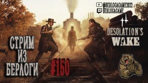 ТЯЖЕЛЫЙ ПОНЕДЕЛЬНИК #huntshowdown #хантшоудаун ~Stream #150