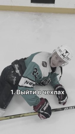 Приколы 😆 игроков-любителей на хоккейной площадке | Хоккей 🏒 #хоккей #hockey #nhl #sports #юмор