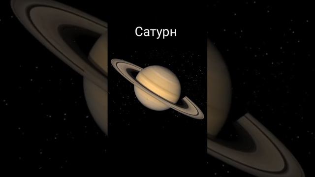 Самые большие планеты, солнечной системы. смотреть онлайн