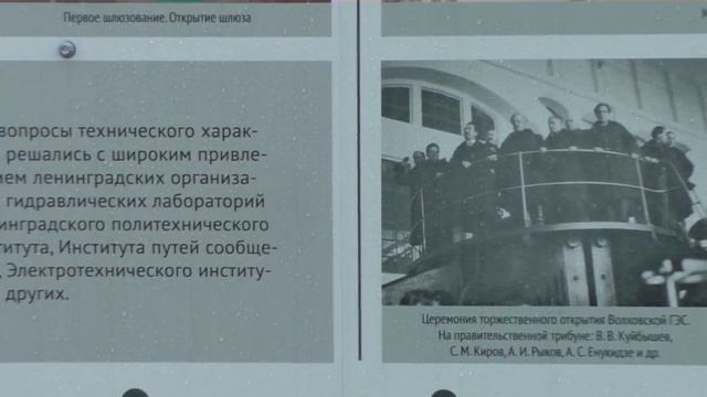 Волховской ГЭС 90 лет
