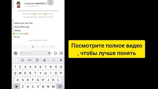Как удалить кого-то из группового чата Snapchat | Как удалить участников в группе Snapchat смотреть онлайн