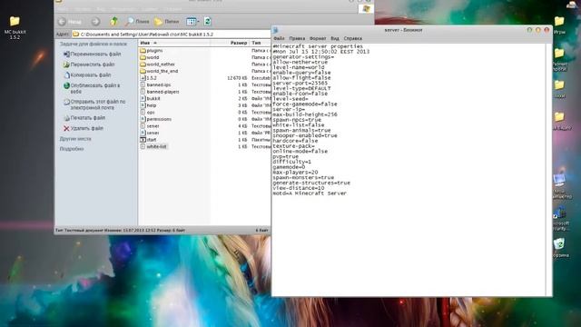 Как создать свой Bukkit сервер на Minecraft 1.5.1, смотреть онлайн