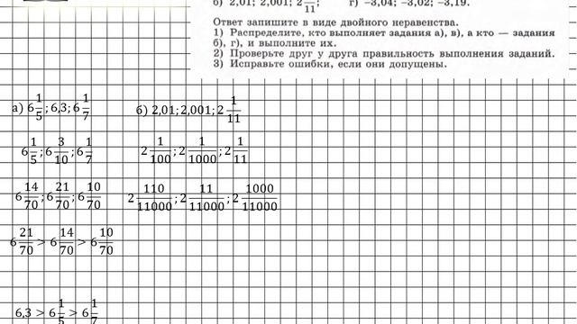 Задание № 84 - Алгебра 7 класс (Макарычев) смотреть онлайн