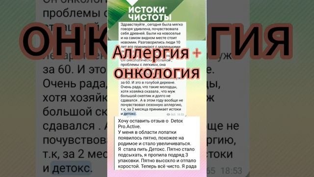сезонная аллергия #детокс#детокспрограмма#аллергияастма#