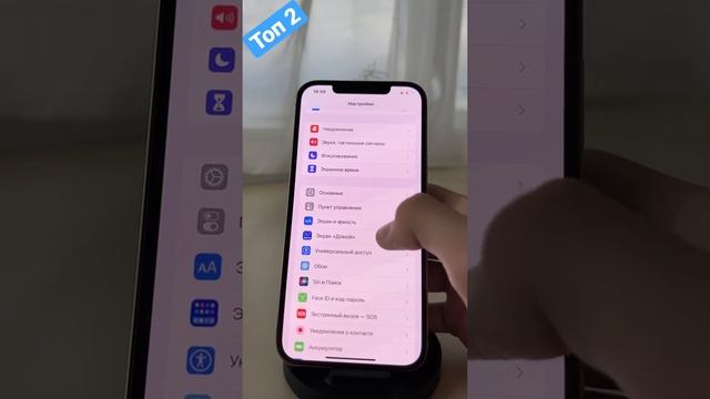 Топ 2 фишки iPhone ?