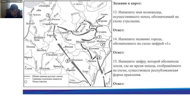 Работа с картой и схемами: разбор заданий 13 - 16 на ЕГЭ по истории смотреть онлайн