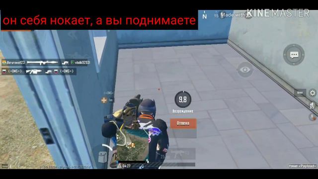 Лайф хак PUBG MOBILE. Достижение, помочь товарищу 500 раз смотреть онлайн