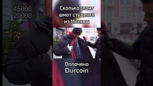 Московский студент про свой шмот