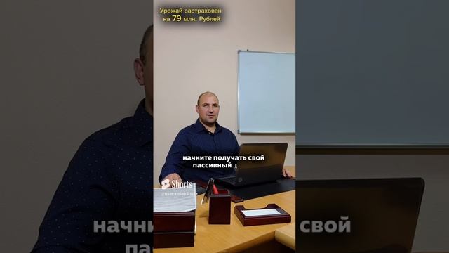 Пока другие думают, начните получать пассивный доход с КФХ «АгроИнвестРФ»