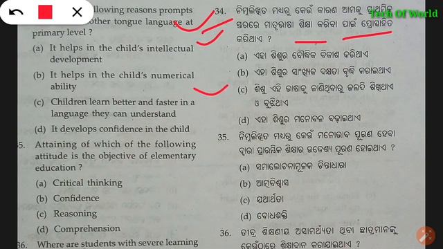 CT Previous Year Questions Paper In Odia 2016 !! P- 2 !! Odisha CT Entrance Questions Paper смотреть онлайн