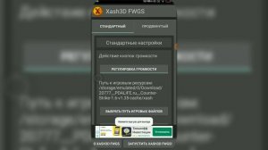 Как скачать кс 1.6 на Android за 5 минут?    #2