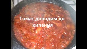 Болгарский перец в томате на зиму