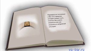 Руна Манназ значение и толкование видео