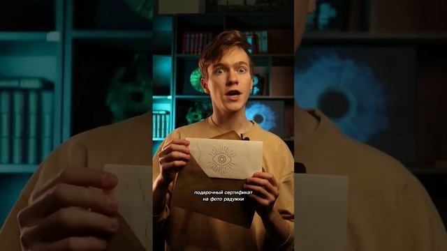 Идея подарка:сертификат на фото радужки) #подарок #новыйгод2023 #сертификат #необычно смотреть онлайн