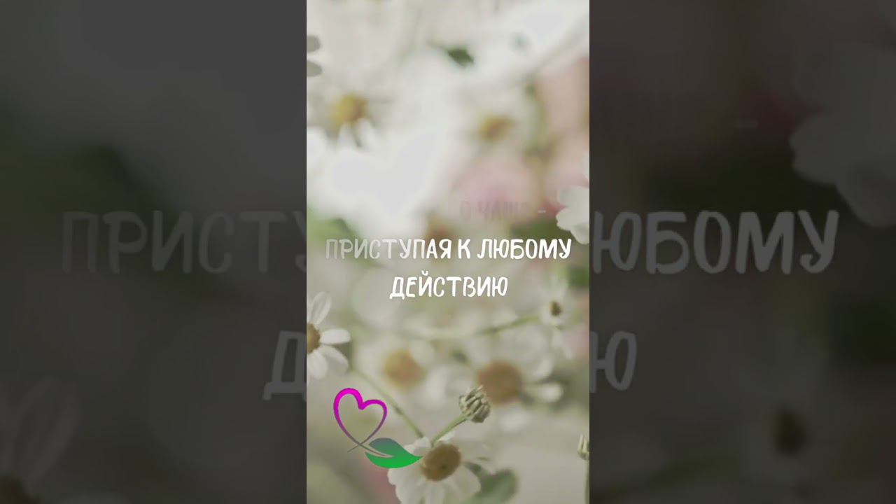 Управление будущим через осознанное действие