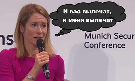 Премьер Эстонии Каллас пообещала насильно «изменить менталитет русских».