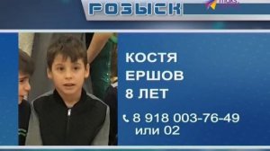 В Сочи пропал ребенок