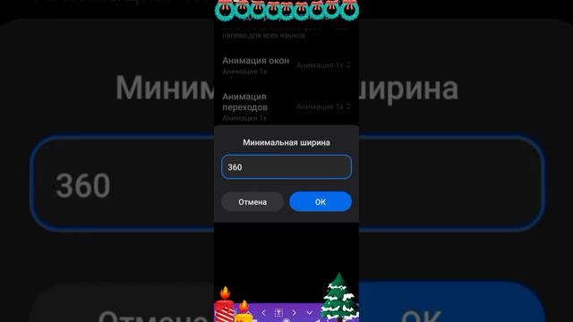 ⁉️КАК СДЕЛАТЬ⁉️ КЛАССНУЮ ГРАФИКУ В Roblox👌 |На Телефоне|🎄 смотреть онлайн