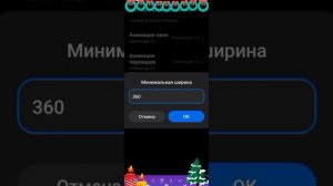 ⁉️КАК СДЕЛАТЬ⁉️ КЛАССНУЮ ГРАФИКУ В Roblox👌 |На Телефоне|🎄