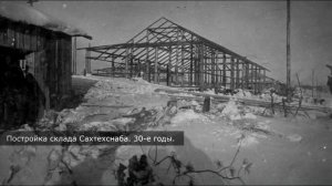 г. Оха Сахалин фотографии 30-х годов