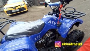 Детский квадроцикл MOWGLI X16/ Транспорт для полноценного досуга ребенка/