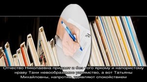 Что означает имя Татьяна: характеристика, совместимость, характер и судьба