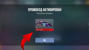 ПРОМОКОД ОБНОВЛЕНИЯ 0.30.0 - НОВЫЕ БЕКОНЕЧНЫЕ ПРОМОКОДЫ В STANDOFF 2